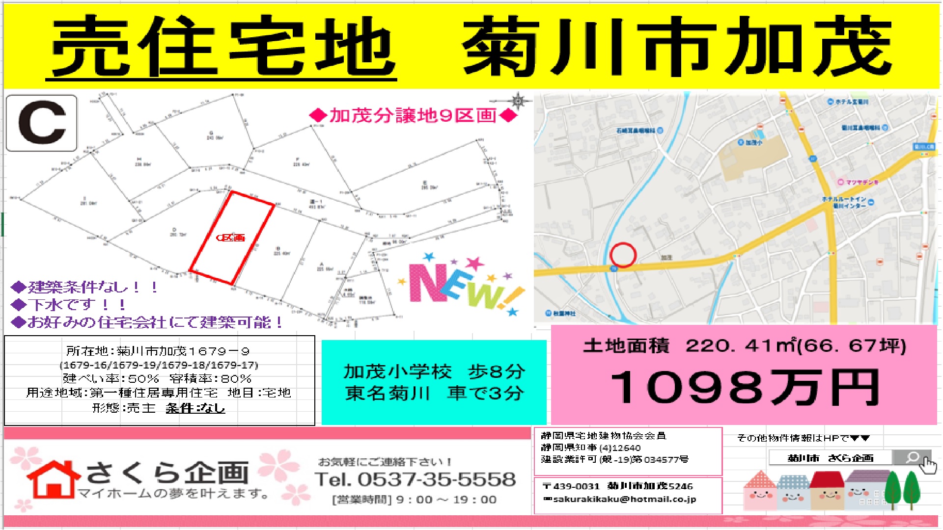 �e��s���Ε����n�b���@220.41�u(66.67��)�@�����Ȃ��@1098���~