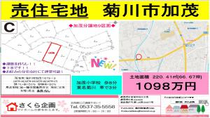 �e��s���Ε����n�b���@220.41�u(66.67��)�@�����Ȃ��@1098���~